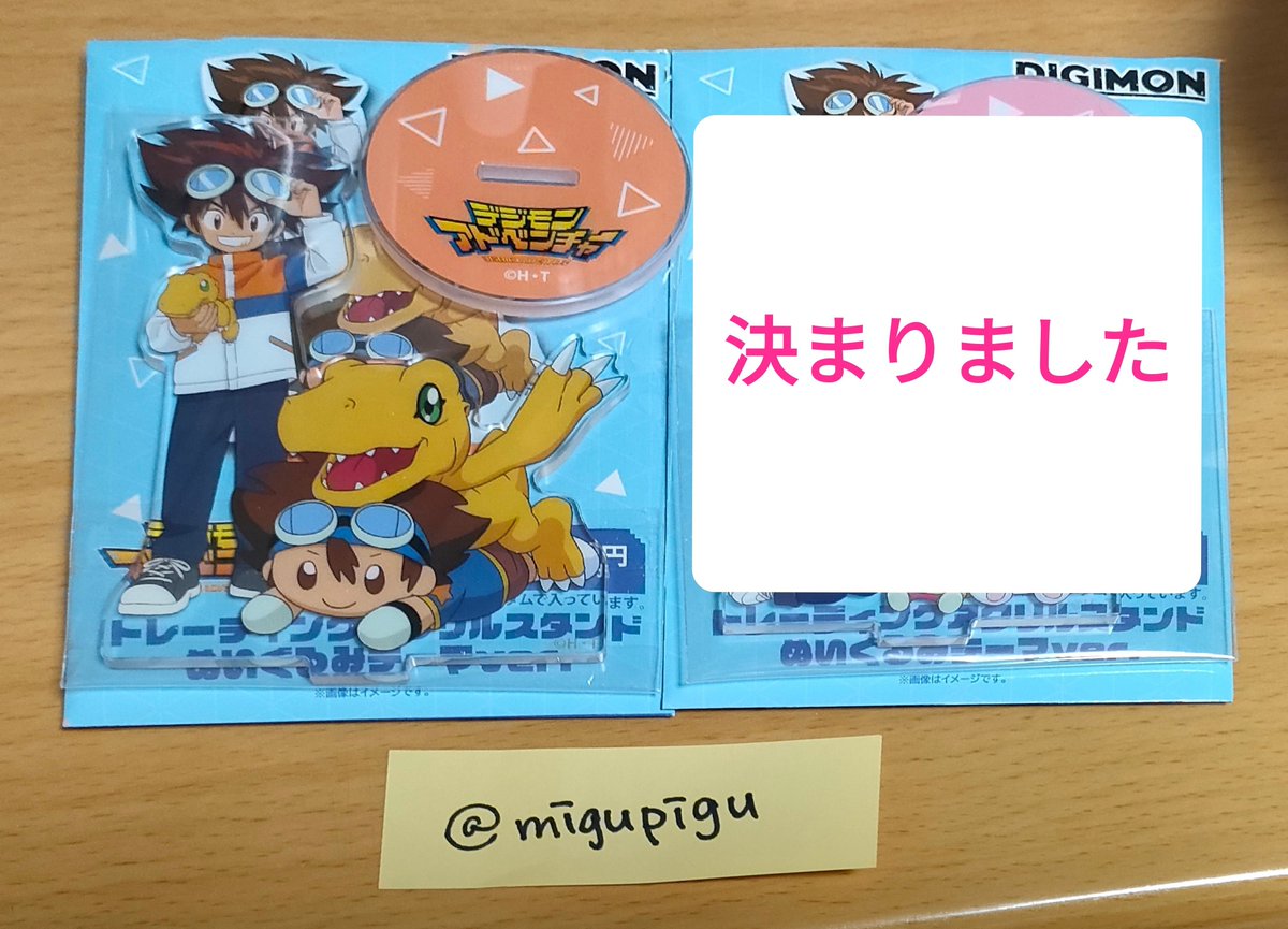 migupigu's tweet photo. 【交換 】デジモンアドベンチャー デジアド 無印 ファミリーマート ファミマ アクリルスタンド アクスタ

譲▶太一＆アグモン
求▶空＆ピヨモン

郵送＞都内手渡し

検索からでもお気軽にお声がけください。
宜しくお願い致します。 https://t.co/GLUQxP0YoI