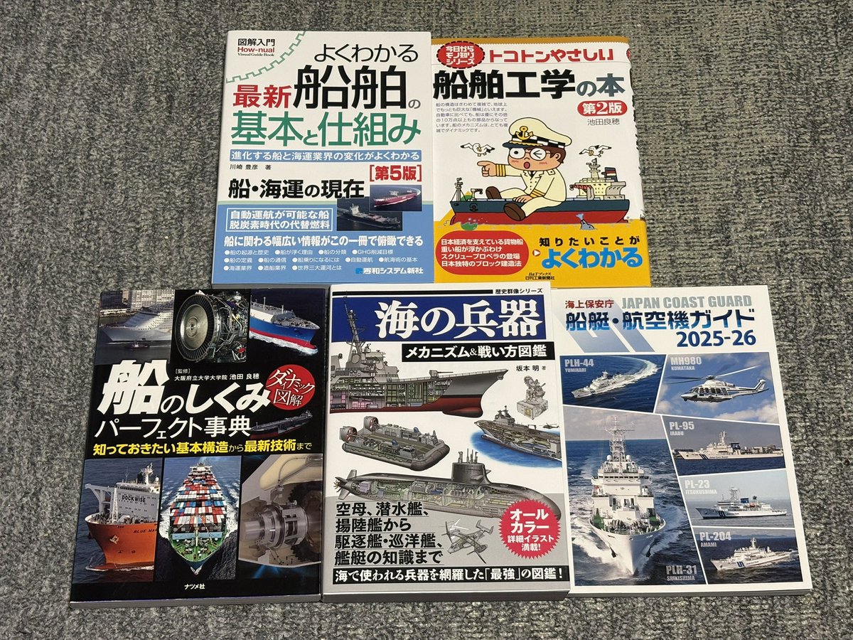 funezki's tweet photo. 最近、次々に買った船関係⛴️の本。どれもつまみ読みみたいな感じになってて、未だに１冊も完読できてない💦 https://t.co/DBi1JDakH7