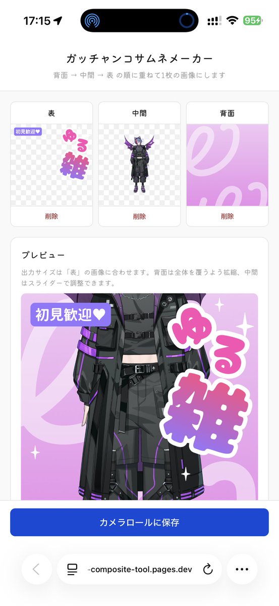 mikuso's tweet photo. スマホでAvvyのサムネイルが作れるサイト、自分が欲しくて作ってみました！
配信サムネも作れるし、写真と組み合わせるとタイムライン用の素材も作れます！ https://t.co/ZaUaOo2F7s