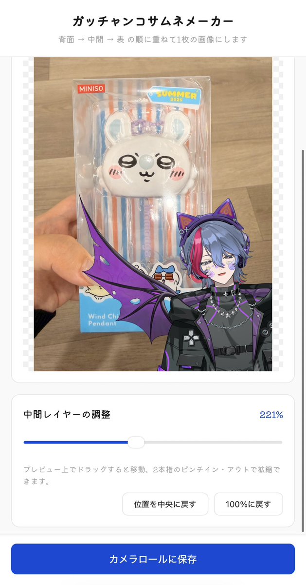 mikuso's tweet photo. スマホでAvvyのサムネイルが作れるサイト、自分が欲しくて作ってみました！
配信サムネも作れるし、写真と組み合わせるとタイムライン用の素材も作れます！ https://t.co/ZaUaOo2F7s