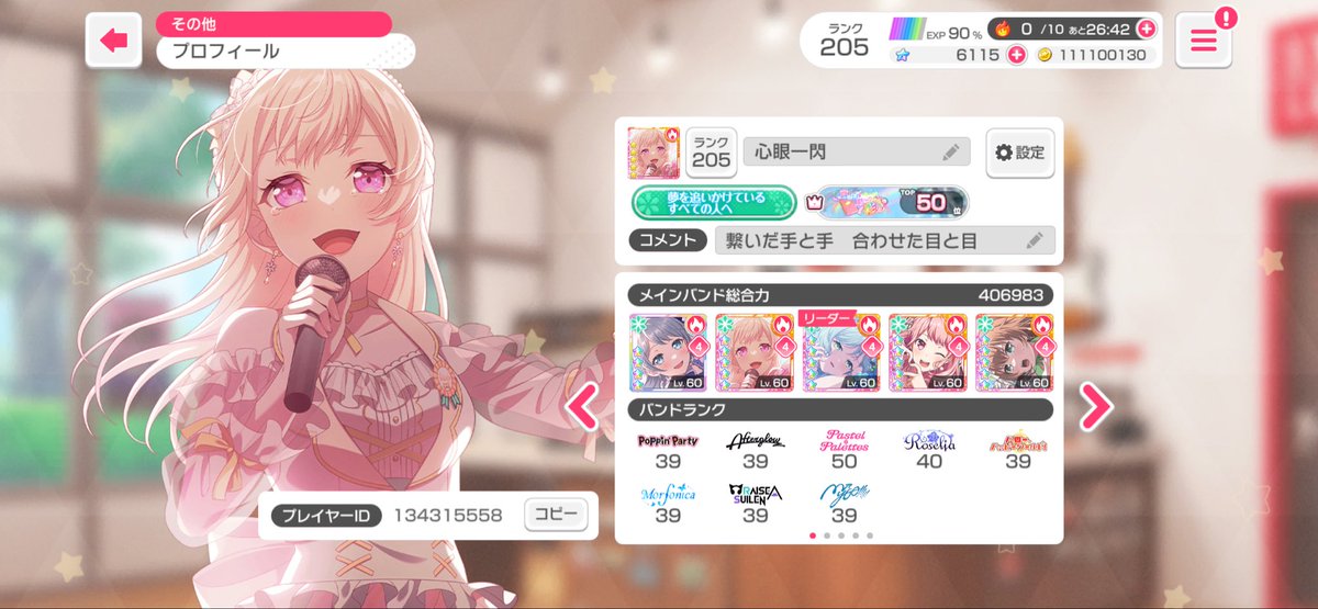 basillu2's tweet photo. 真っ白なページ、紡いでいく彩り
42位
社会人なりに頑張った！　嬉しい☺️ https://t.co/MqeYUETCp0