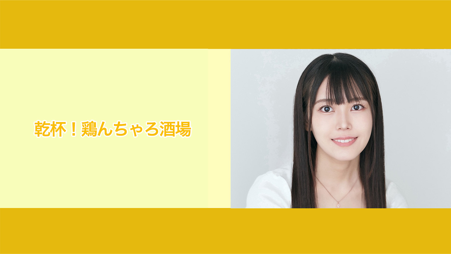 NATSLIVE【公式】 on X: 