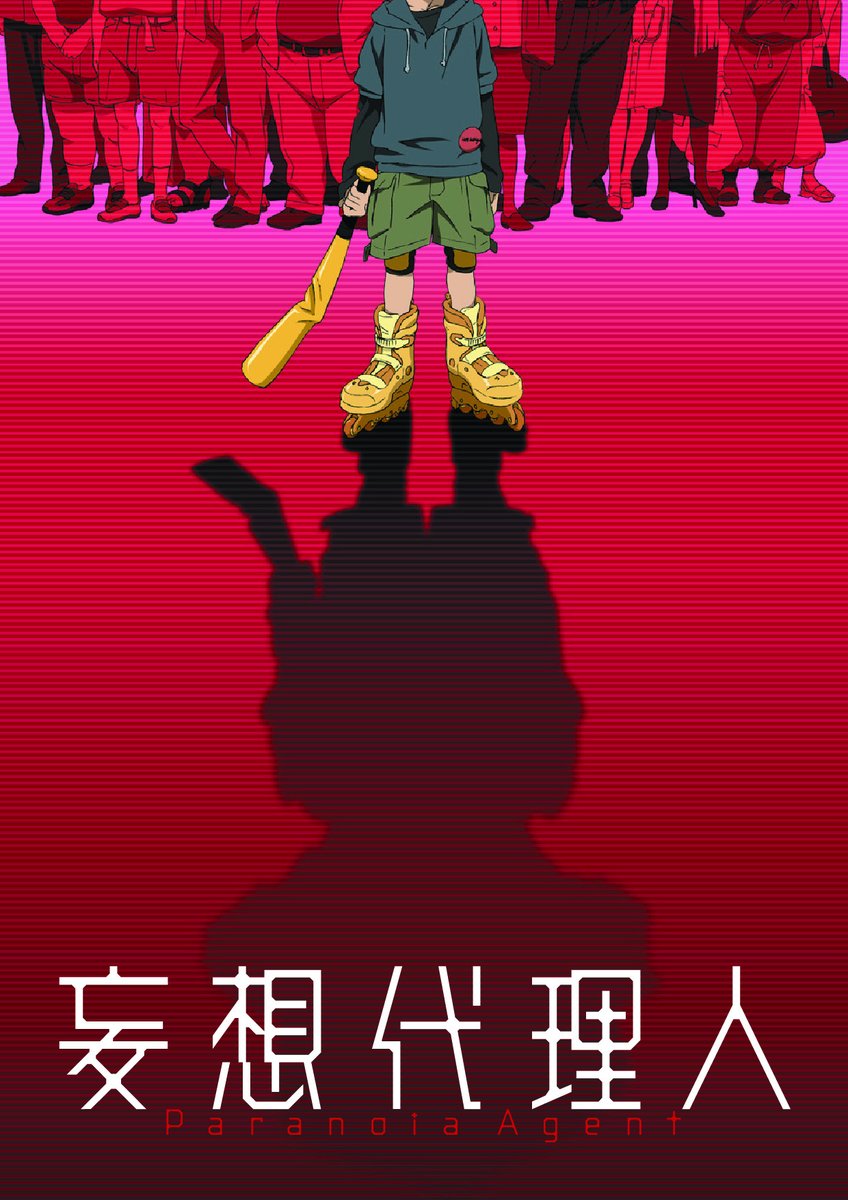 megurocinema's tweet photo. 【🏏上映決定🛼】

〘 オールナイト 全13話いっき見上映！〙

『#妄想代理人』

監督┊#今敏

⭐️8/10㊊・8/15㊏
🌕23:40〜5:30（休憩20分×1回）
🎦一本立て・指定席・一律3200円
🉐ポイント2倍 https://t.co/5M7iZWX0LY