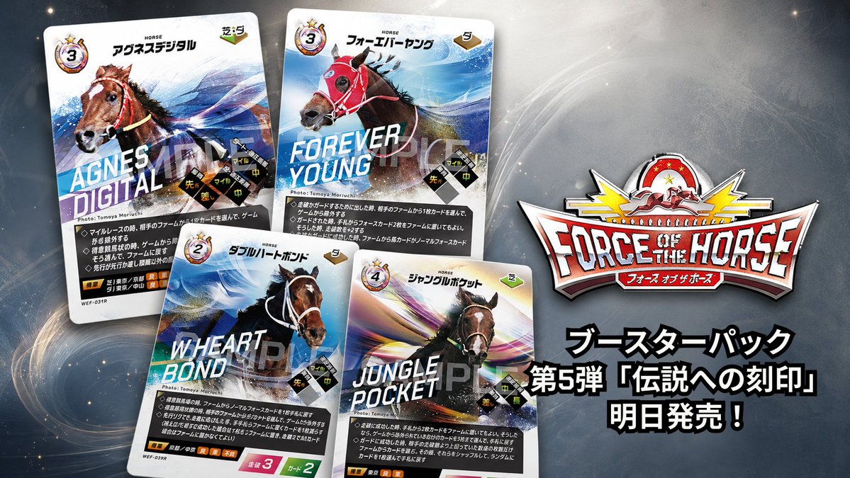 フォース オブ ザ ホース（競馬カードゲーム） (@FOTH2024) / Posts / X