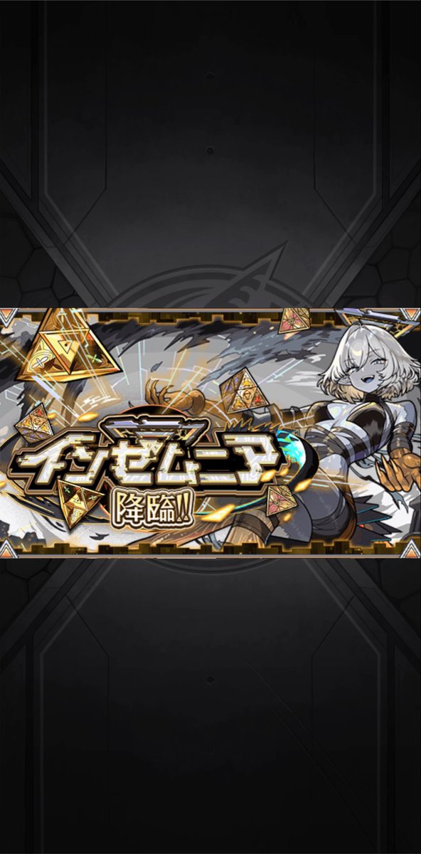 Mui4148015's tweet photo. 【急募】誰かガチガチアルカフレンド枠として貸してくませんか？
 #モンストアルカ  #モンスト  #インゼムニア https://t.co/g9AH0uKQFh
