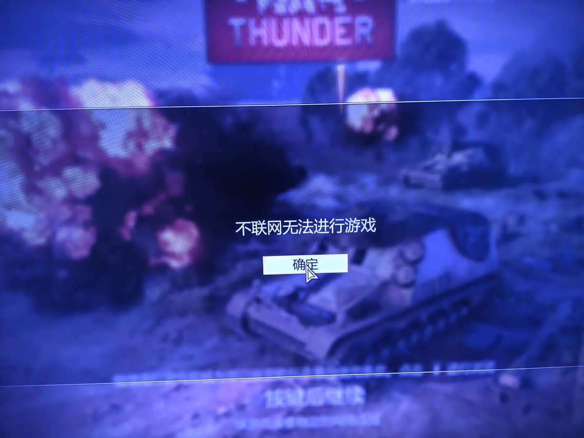 vx9ya's tweet photo. @WarThunder 我刚开的500%加成卡😭😭😭 https://t.co/MZqrTl7NDN
