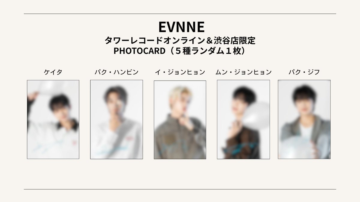 hanryu_pia's tweet photo. ◤￣￣￣￣￣￣￣￣￣￣￣
#韓流ぴあ取材こぼれ話🖋️
📘9月号　#EVNNE
＿＿＿＿＿＿＿＿＿＿＿◢

インタビューで”無礼講タイム”を設けると、大盛り上がりのメンバーたち。最強愛されマンネのジフさんからケイタさんへ意外（？）なクレームが！　反論できないケイタさんにメンバーは大爆笑でした🤣

タワーレコード：EVNNE PHOTOCARD（5種ランダム1枚）
👉https://t.co/xqanR6CSVV

#イブン #이븐