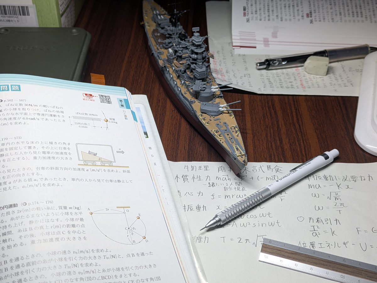 EDAMAMEN628's tweet photo. テスト期間中長門を見ながらやる勉強は捗る https://t.co/wGTm3bDj2Q
