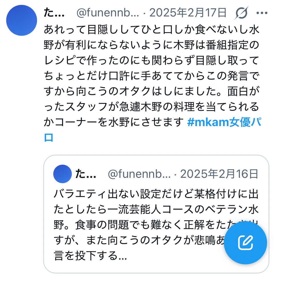 funennbutsu's tweet photo. @ShirotaSan777 あるんだな～！画像のやつとかあとはmkam女優パロのタグで数ツイート投下してますね😎 https://t.co/dnMnMxHyOJ