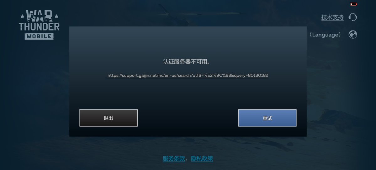 vx9ya's tweet photo. @WarThunder 我刚开的500%加成卡😭😭😭 https://t.co/MZqrTl7NDN