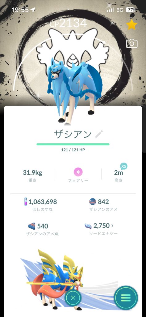 shar51114's tweet photo. ポケモンGO交換募集中
色違い背景ザシアン
色違い背景フェローチェ
キラチャーム使用できる方のみ提案お願いします。リプor DM
ご気軽に提案お願いします🤲
なんでも見ます。
#ポケモンGO
#ポケモンGO交換
#ポケモンGOトレード
#pokémongoTrade https://t.co/nJVilHbyri