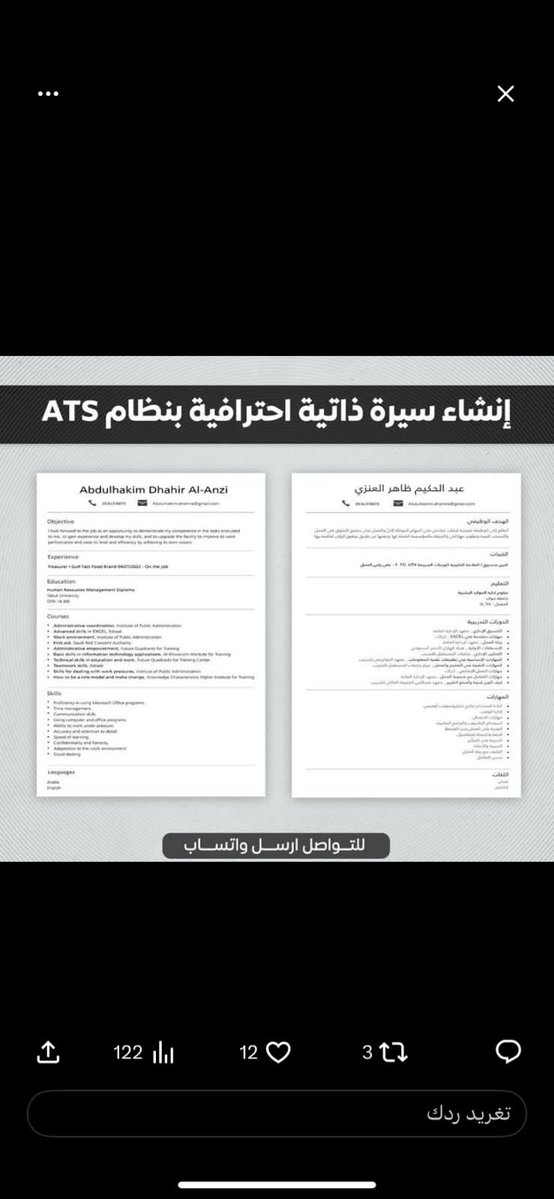 mohamedGam44556's tweet photo. ⭐ كل وظيفة تبدأ بسيرة ذاتية احترافية.
وكل مشروع يبدأ بهوية بصرية احترافية.

CV + Logo + Company Profile.

📲 https://t.co/WfuvsVspvx https://t.co/52QqIVgFQK