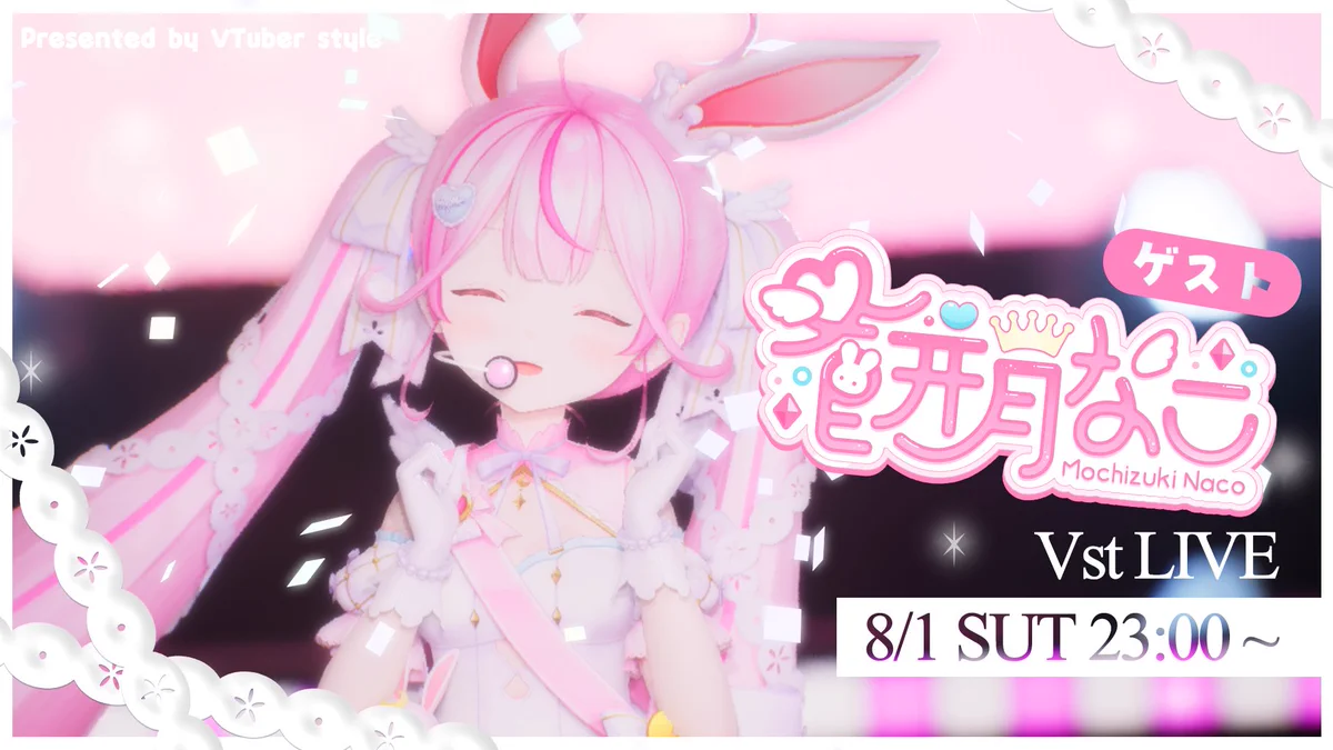 VTuberスタイル (@VTuber_style) / X