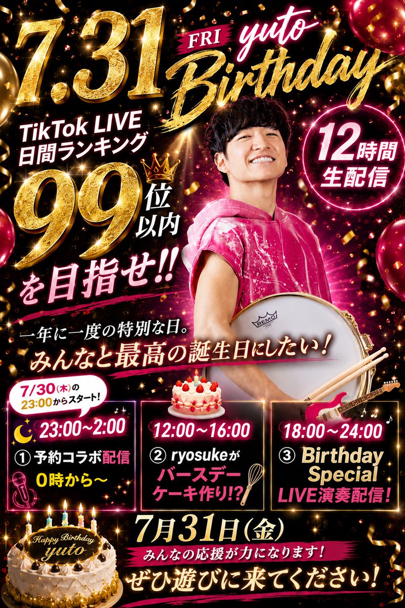 LSryosuke's tweet photo. 12時間やるからね！
今夜の23:00〜ぜぇったいお祝い来たってなー！ https://t.co/d1rglCCi0d