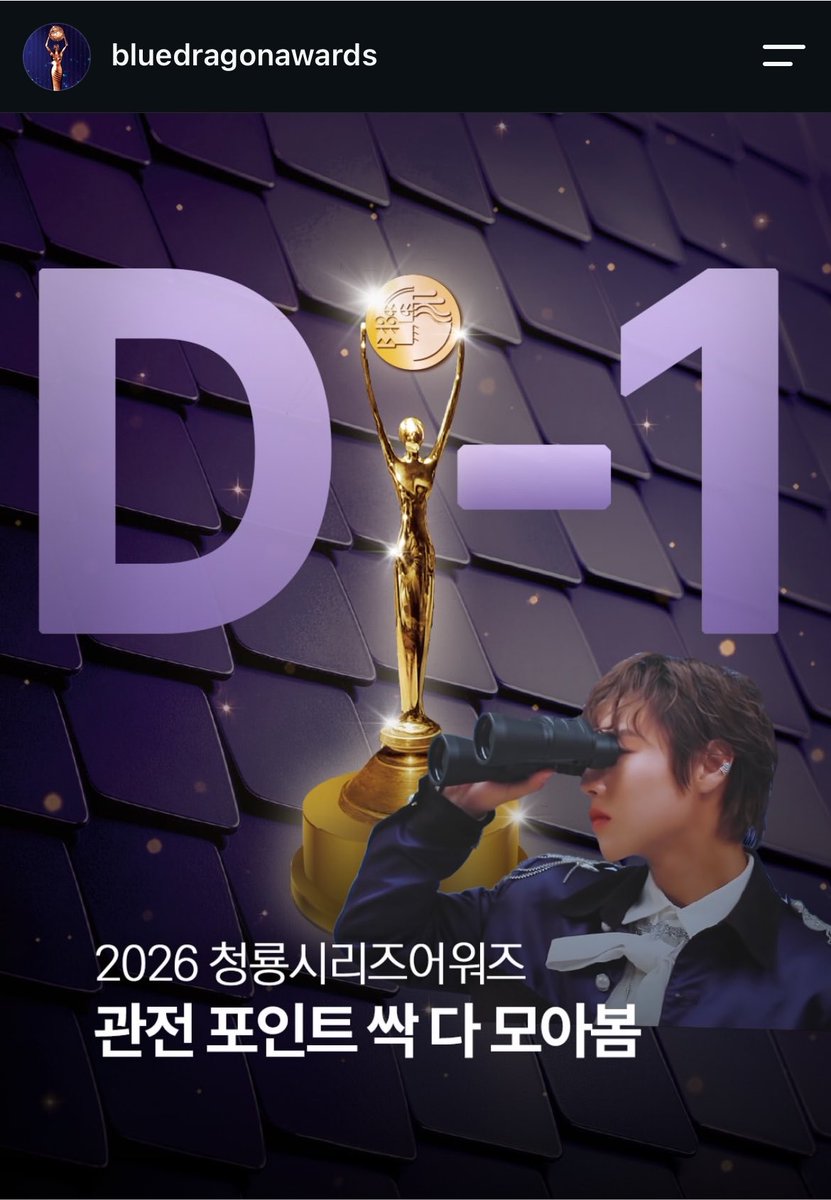 orbtingyou's tweet photo. bluedragonawards instagram update with jihoon

“park jihoon has become the youngest ever nominee for best actor at the blue dragon series awards✨
born in 1999, he earned the nomination at just 27 years old, making history as the youngest actor ever nominated in the category.” https://t.co/60cQSwS65A