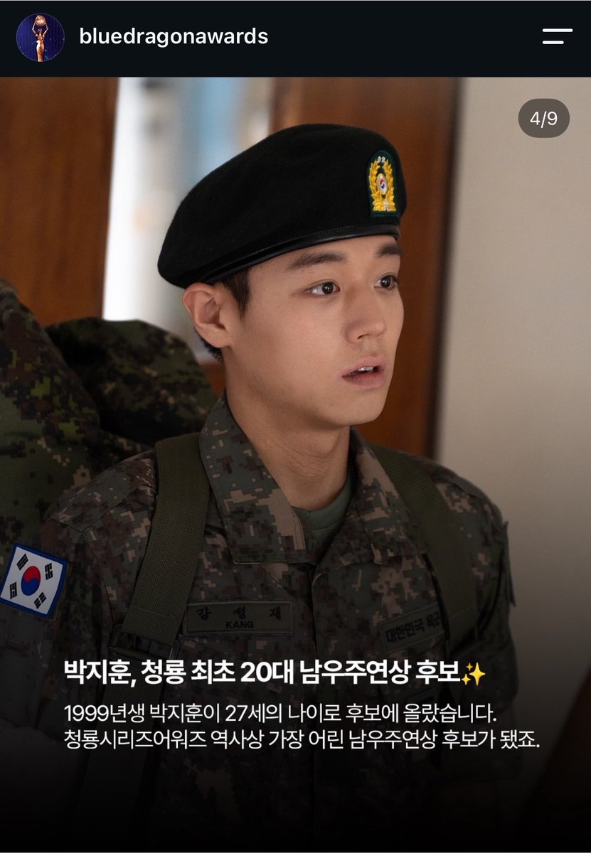 orbtingyou's tweet photo. bluedragonawards instagram update with jihoon

“park jihoon has become the youngest ever nominee for best actor at the blue dragon series awards✨
born in 1999, he earned the nomination at just 27 years old, making history as the youngest actor ever nominated in the category.” https://t.co/60cQSwS65A
