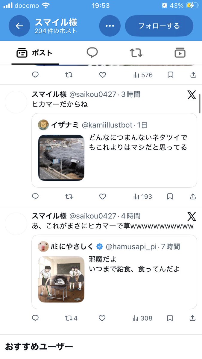 R6c1209's tweet photo. @gero_mania 頭にきすぎてこいつ関係ない動画でヒカマー叩きしてて笑、ゥ https://t.co/AfnnZoMyq5