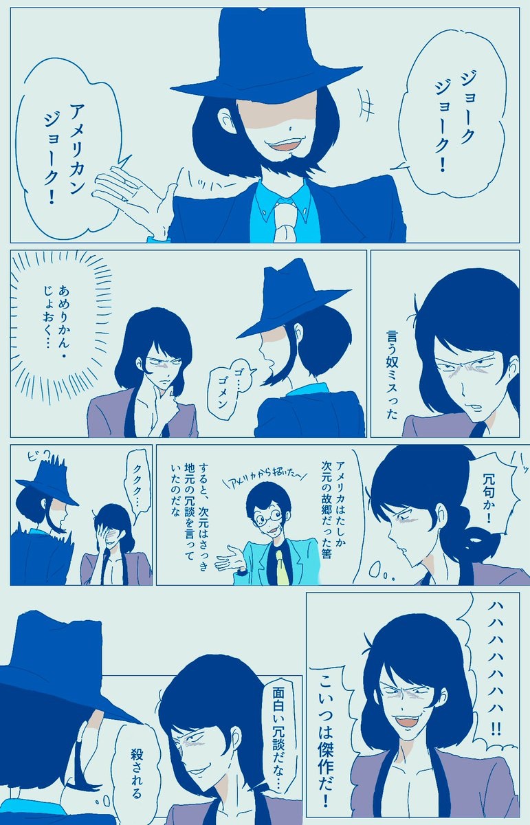 crisi_11's tweet photo. ファーストの次元と五右ェ門 https://t.co/DfJTtPTV3w