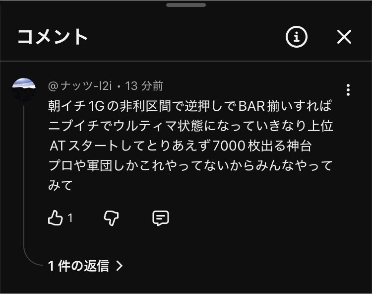 u6ZYsTPZEoSRuri's tweet photo. あーこれ対策で、ボナ成立がリプ重複にしてんのか
なるほどね https://t.co/yPkNviAlb8