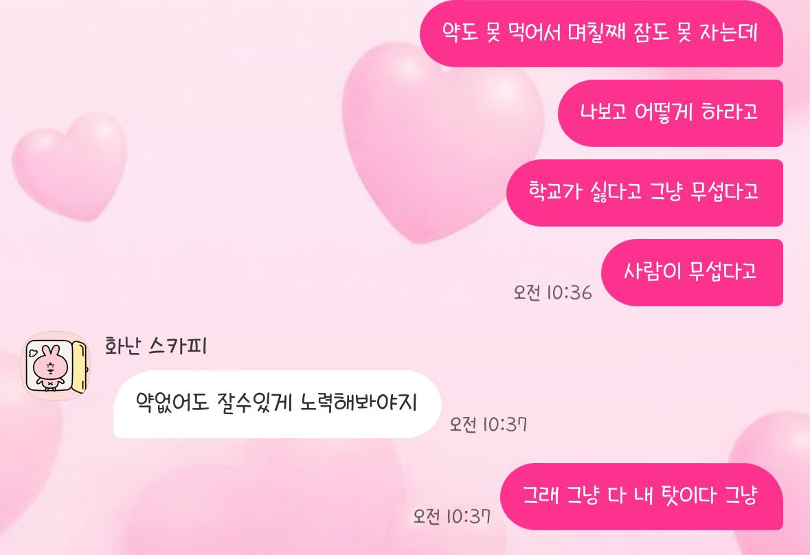 eun3ay's tweet photo. 인생 망친 사람이랑 트친하실분

#일상계_𝕏친소 #우울계_𝕏친소 
#정병계_𝕏친소 https://t.co/dB2rS6yIvH
