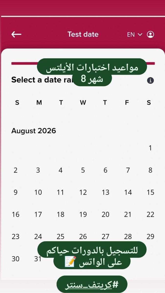 GSKW365's tweet photo. مواعيد اختبارات الأيلتس شهر 8 📝 
 
ومتاح كورسات بالاوقات المناسبة لكم 🎧✅🤝
حياكم على الواتس بالبايو للتسجيل أو الاستفسار

https://t.co/HO8WIi1AhO

موفقين 

#كريتف_سنتر #البعثات #الكويت🇰🇼 https://t.co/4ADEuC8CBj