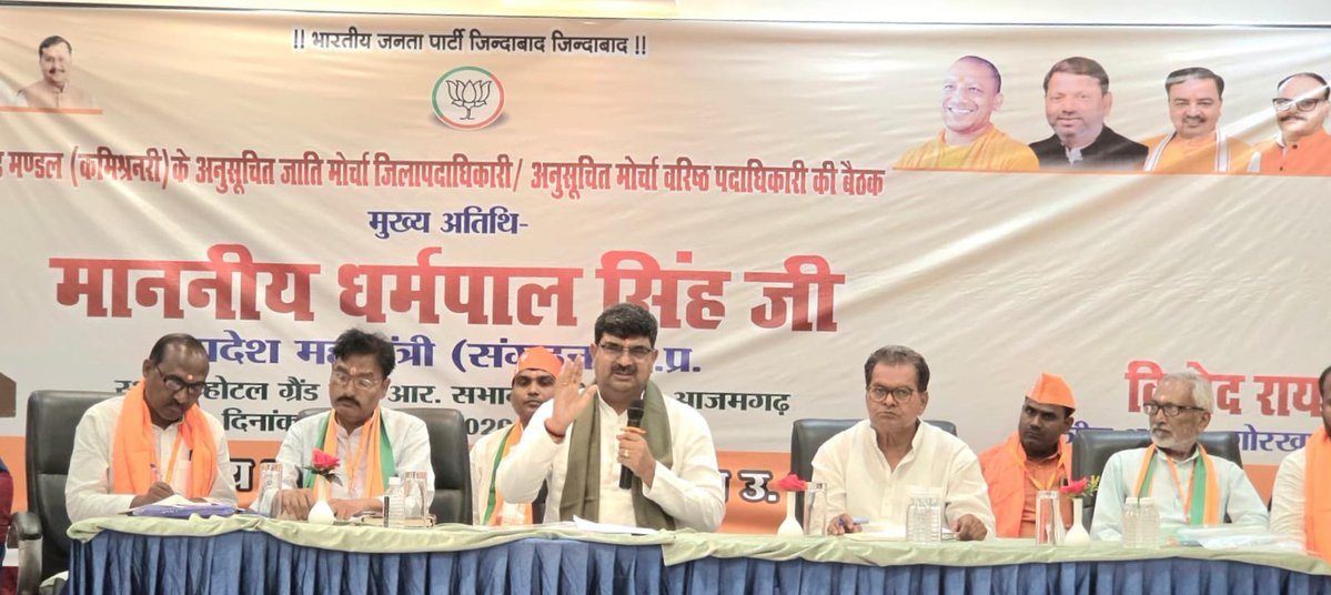 BJP4UP's tweet photo. प्रदेश महामंत्री (संगठन) श्री @idharampalsingh ने आजमगढ़ कमिश्नरी के आजमगढ़, लालगंज, मऊ एवं बलिया जिले के अनुसूचित जाति मोर्चा जिला पदाधिकारियों के साथ आयोजित संगठनात्मक बैठक को सम्बोधित किया। https://t.co/Ss8suRgG4I