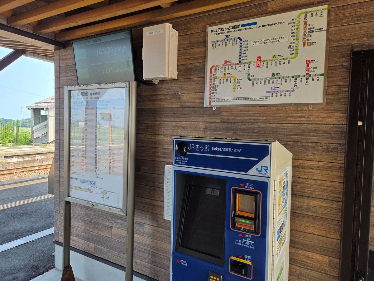 A8800454's tweet photo. 大山寺のモンベル大山店の所から少し下ると、あとはほぼ真っすぐな下りが延々と続きます。山陰道の下をくぐっても真っすぐ。どこでそれが終わるかと言えば、山陰線の大山口駅です。ここから大山寺まで日本交通バスで行くことができます。（先ほどすれ違いました。）
行政区域は大山町ですが、ここには役場はなく、次の名和駅ともう一つ向こうの御来屋駅の中間に役場があります。これとは別に、米子の近くに伯耆大山駅もあり、訪問者にとってはややこしいです。いずれも大山の裾野だ！と主張しているかのようです。海岸線を見ても、大山が噴火して、土砂が円形状にそのまま流れていったような形をしています。
本来なら大山の玄関口にあたる駅なので、もっと堂々としていてもよさそうですが、控えめな建屋の無人駅です。駅前もひっそりとしています。
この地域の人たちの、食料品などの日常の買い物場所は、山陰道ではなく、海側のオリジナル国道9号線沿いの店舗に立地しています。山陰道が出来たと言え、国道9号線も改良された国道で、信号も少なく走りやすい道です。物足りない愛好家には、並行してある旧道もおすすめです。街道の趣が味わえます。
＃鉄道駅と市街地
＃大山口駅