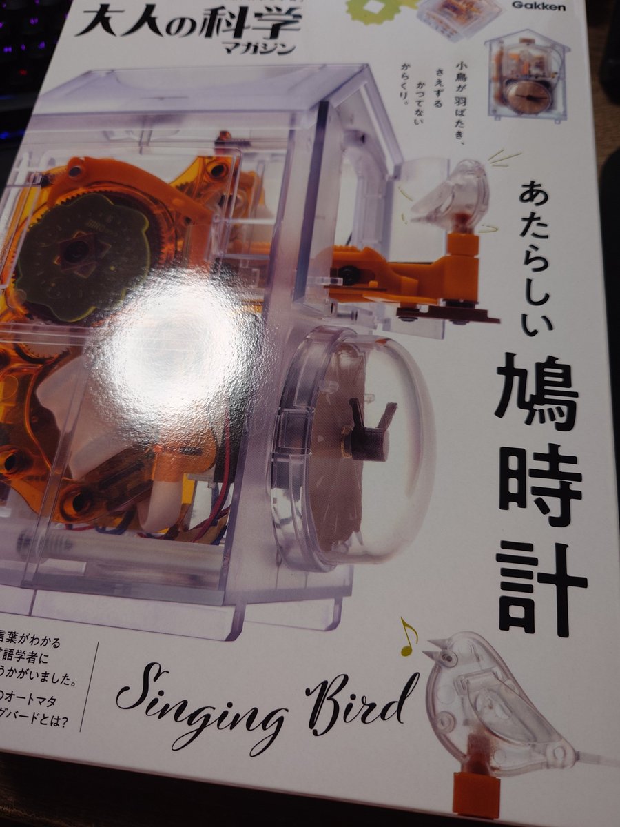 daniel_bcat's tweet photo. 鳩時計買ったんご https://t.co/YcoVxIwyFV