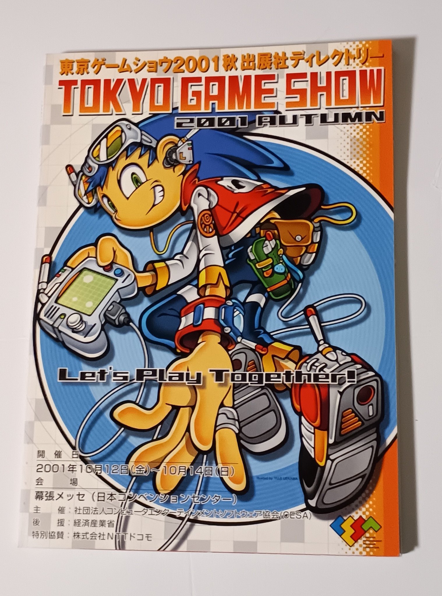 ギャラクシーエンジェル 2000年東京ゲームショウ　スペシャルリーフレット あさのん على X: 