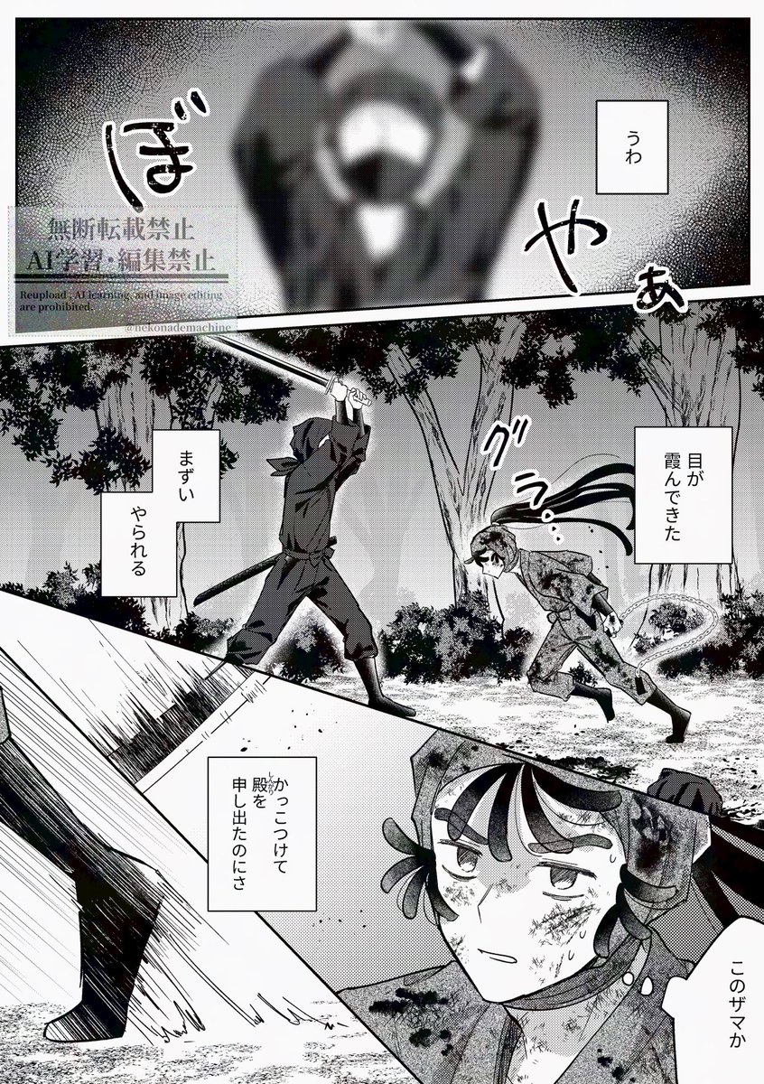 鉢尾 ※怪我、敵ﾓﾌﾞ🥷