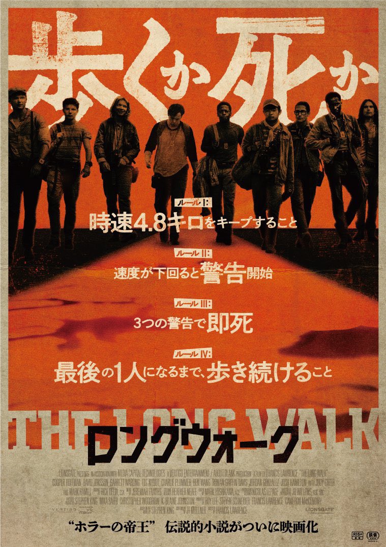 YUI3MOV's tweet photo. マジかよアマプラ⚡️⚡️

歩くのやめたら即即死──映画『ロングウォーク』

8/21（金）よりアマプラにて独占見放題配信開始とのこと🫶💕 https://t.co/NQmA7IbZrh
