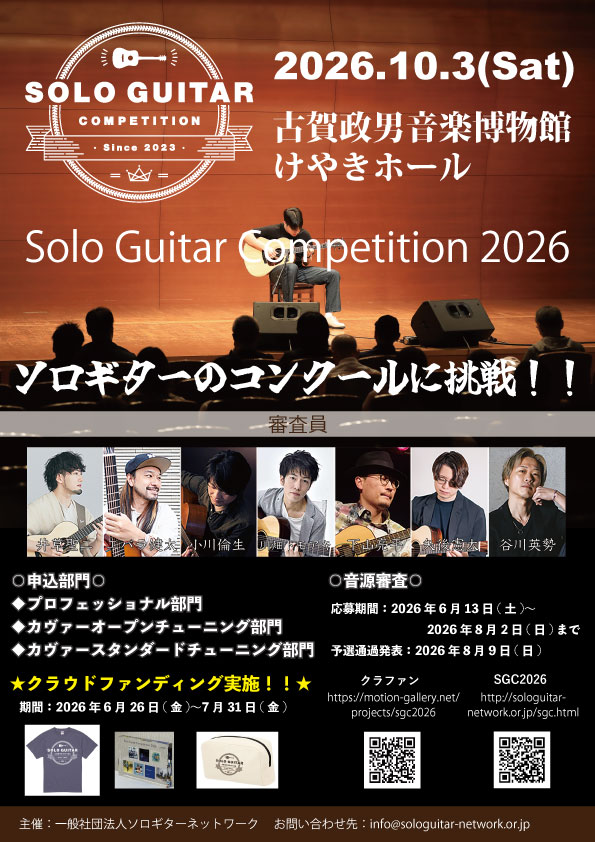 sologuinetwork's tweet photo. SGC2026クラウドファンディング残り2日です！
現在達成率は62%。
難しい数字ですが、一人でも多くの参加者をお待ちしてます！

クラファンサイト
https://t.co/FA1LSnRS77

SGC詳細
https://t.co/BcUY5Ex9UX https://t.co/x4bOtHzh2r