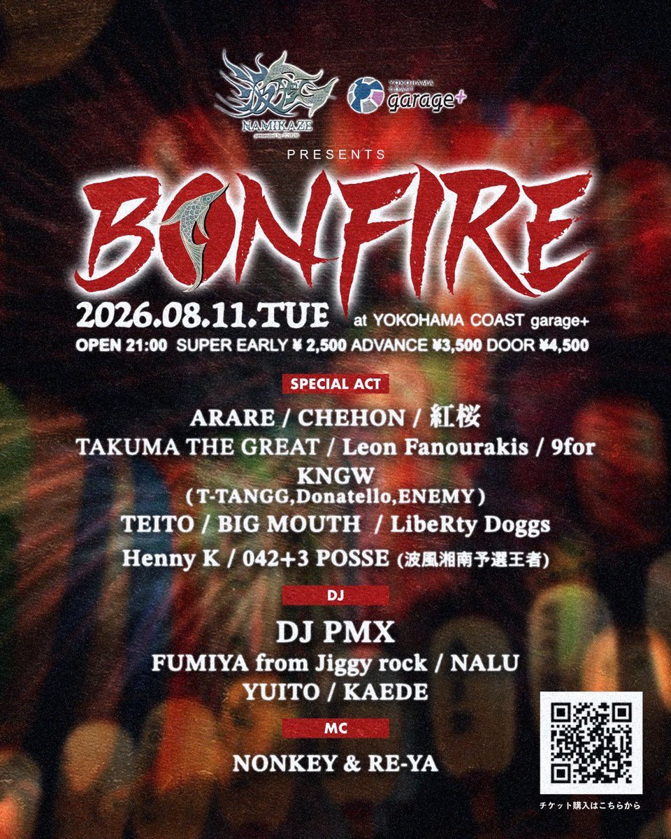 盆炎】 8/11山の日は BONFRIE @横浜coast garage+ NAMIKAZEを仕掛ける