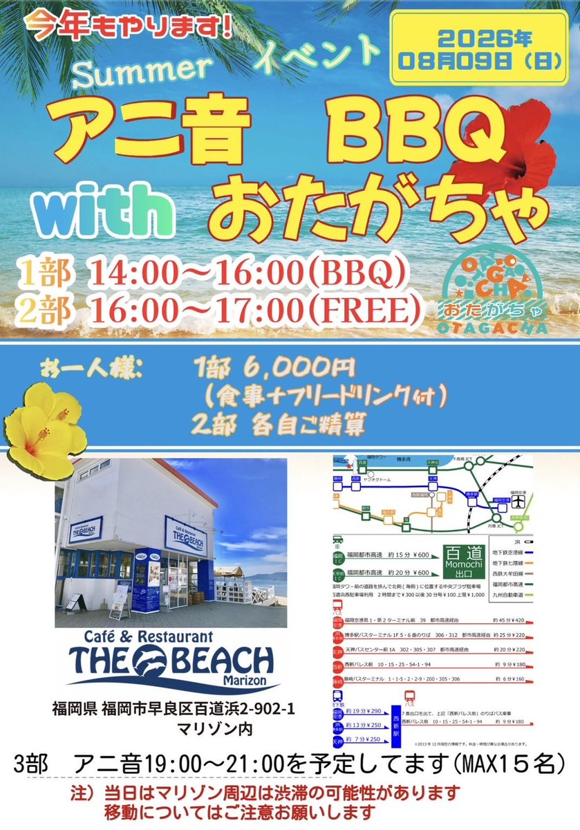 anioto_wotafuku's tweet photo. 7月30日(木)20時より
アニ音オープンです！！

本日は
maho
@muu_muu_s2 

るる
@ruru___chann 

シゲさん
でお待ちしております🍀*゜ https://t.co/y9KWtiHFyW