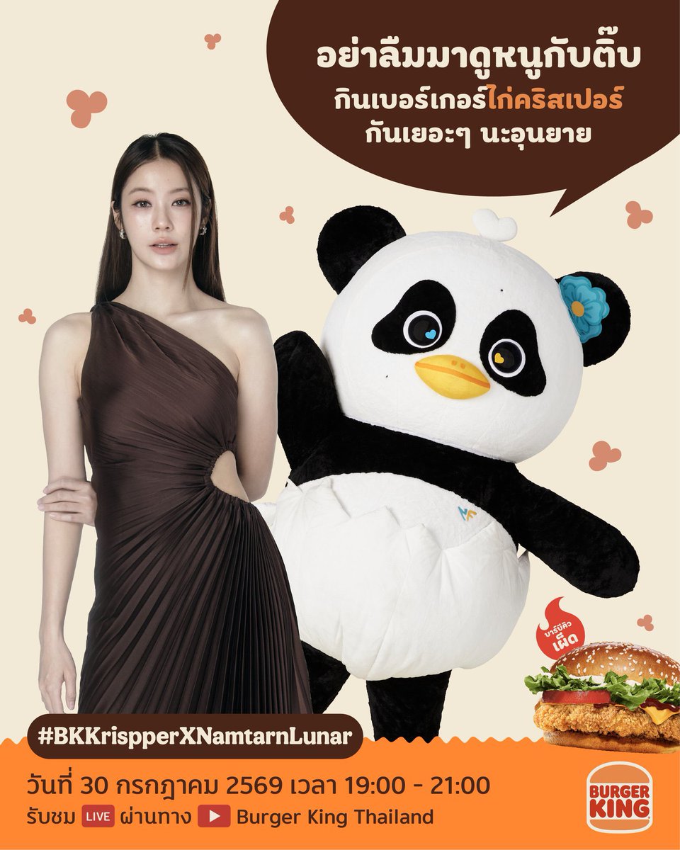 yeollypinkkypie's tweet photo. รอเจอลูน่ากับน้ำตาลในไลฟ์คืนนี้ เตรียมสั่งburger kingชุดไก่คริสเปอร์ แล้วลุ้นคอล/รับโพลารอยด์ไปเลยจ้าา🌟💌

💘 ตั้งแต่ 19.00 - 20.50 น. เท่านั้น

สั่งผ่าน lineman กดตรงนี้ได้เลยค่าาา
https://t.co/mKcZCUnUgx

#BKKrispperXNamtarnLunar
#NamtanTipnaree
#โมจิของนต
#LUNAR
#BurgerKingTH https://t.co/zPrSDPuoxd