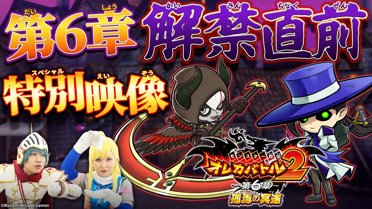 モンスター烈伝オレカバトル on X: 