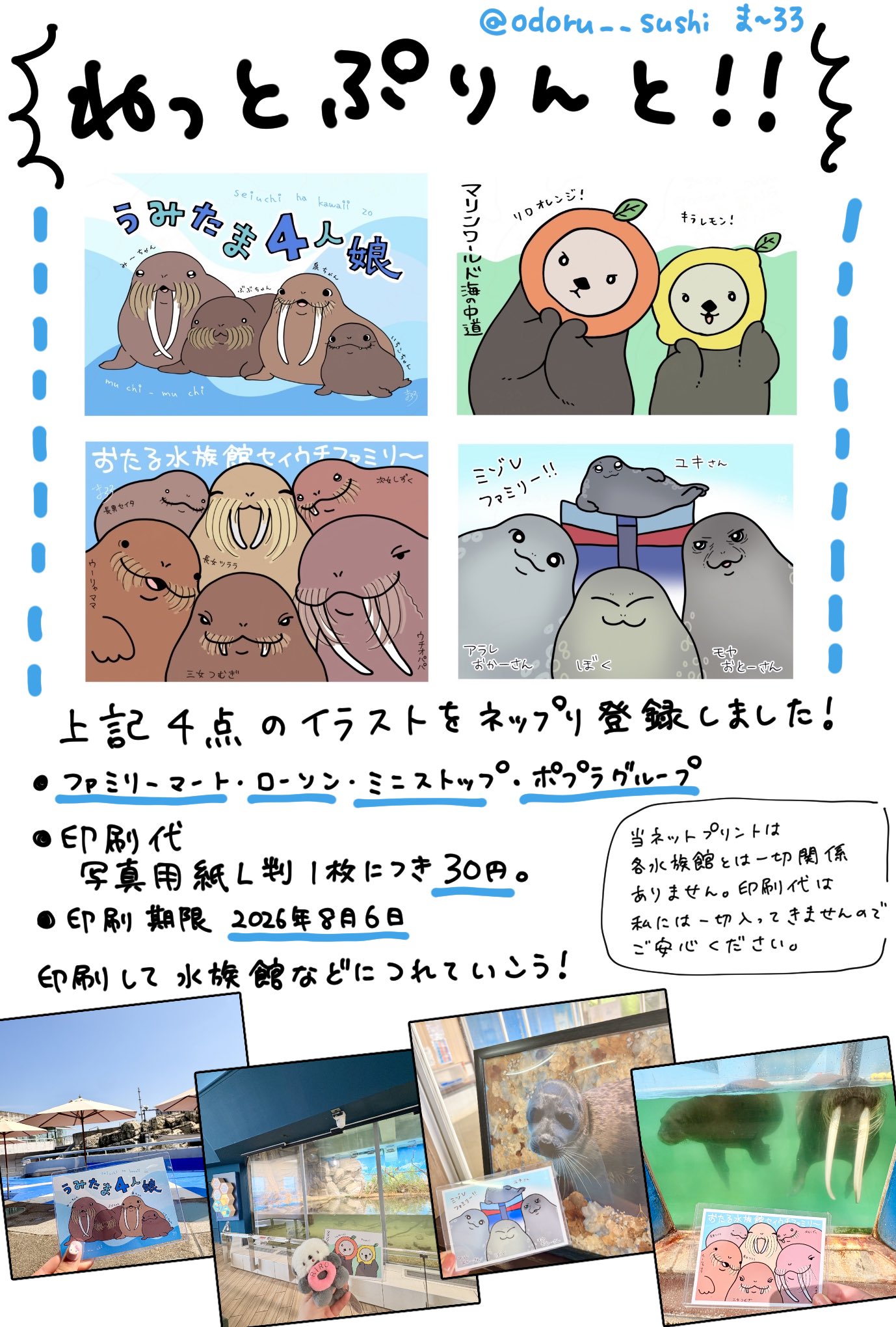 ま〜ろろ on X: 