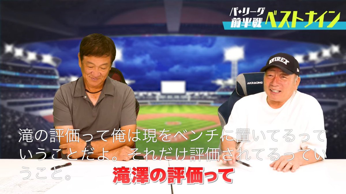 lionsfunfan's tweet photo. 高木豊
「滝澤の評価って、源田をベンチに置いてるってことだよ。それだけ評価されてるってこと。」

#seibulions  #滝澤夏央 https://t.co/1sakHCIRzK