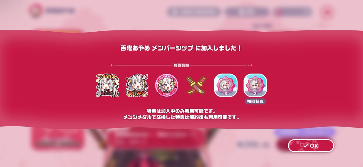 Fruyutsu's tweet photo. ゲーム内でメンバーシップ入るとかいう仕様が気になったので入りました https://t.co/3PCsjxca6s