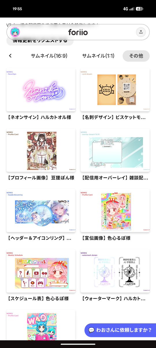 にっしょ tweet media