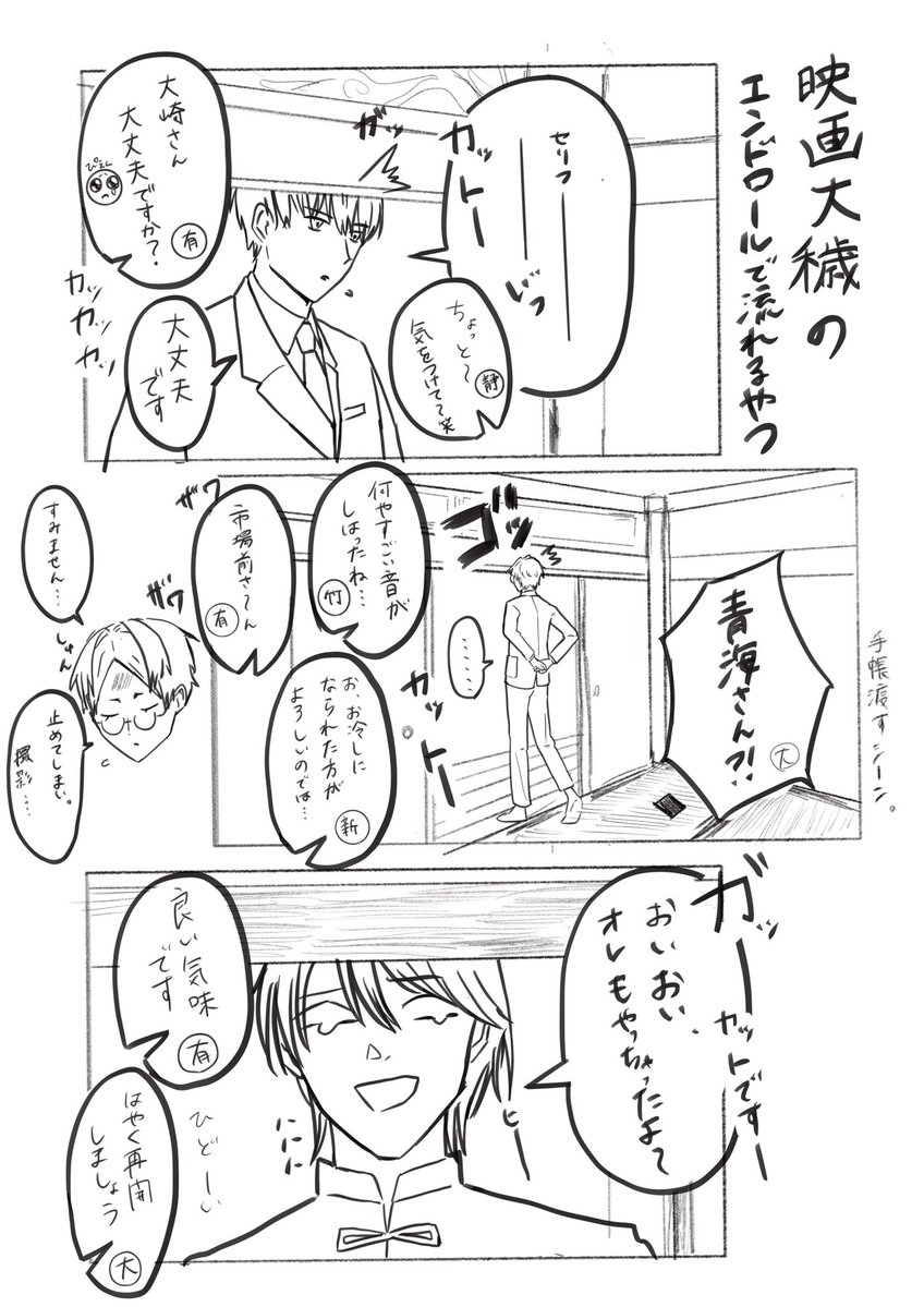 fifty2dozo's tweet photo. 映画「大穢」のエンドロールで流れるNG集的な https://t.co/AyO4CuBOlM