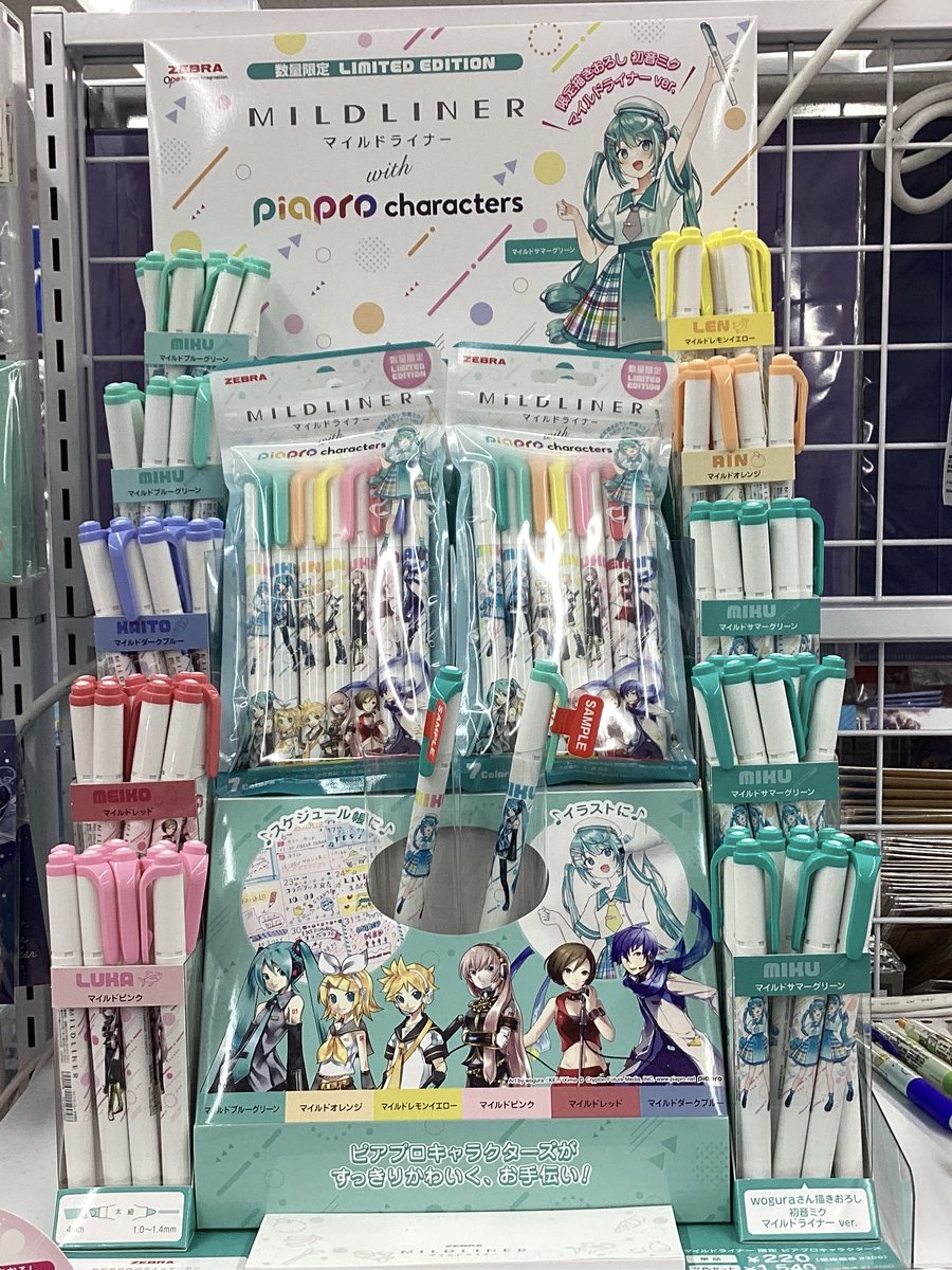 animatehonten's tweet photo. マイルドライナー   with #ピアプロキャラクターズ を入荷しました！✨
 
 柔らかい色味が使いやすいマイルドライナー✨
 初音ミクの限定描きおろしデザインにも注目です👀💚
 
 数量限定ですので、ぜひお早めにお買い求めください！
 
    #アニメイトで推し活 https://t.co/HN4AqY3cbM