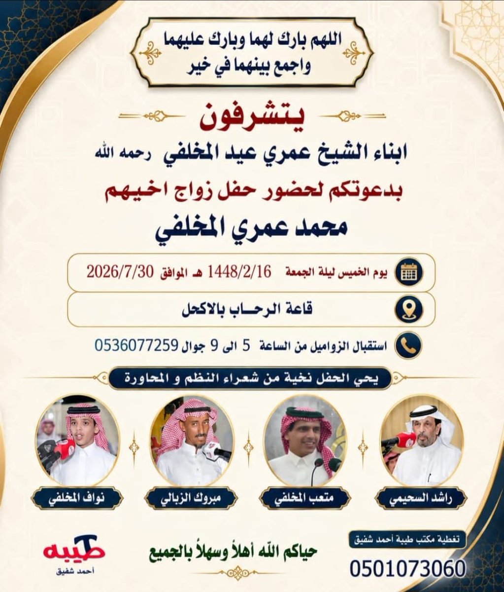 Y5Mpa's tweet photo. لي الشرف يوم العب مع شعراء حرب الشباب  وافتخر بهم واستفيد منهم https://t.co/Zo9XrxvRfN