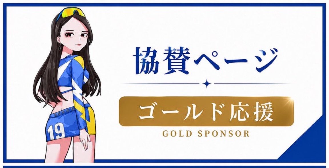 at_corospo's tweet photo. 応援してます🫶🏻 https://t.co/NPHQ8tlepG