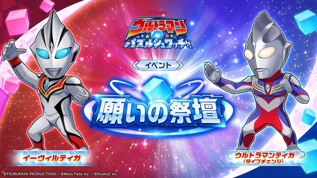 ウルトラマンカードゲーム ウルトラマンジード パズシュワ　パズルシュワッチ 公式】ウルトラマン パズルシュワッチ!! (@ultraman_pzsw_j) / X