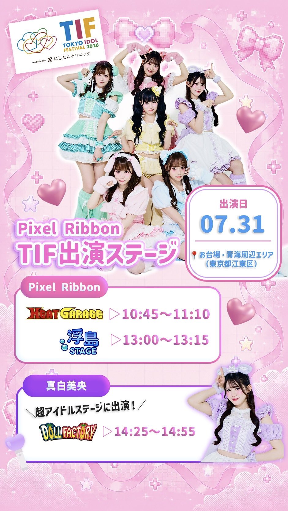 Pixel Ribbon 鹿野ななみ SS賞 サイン入りビブス Pixel Ribbon 🎀 新