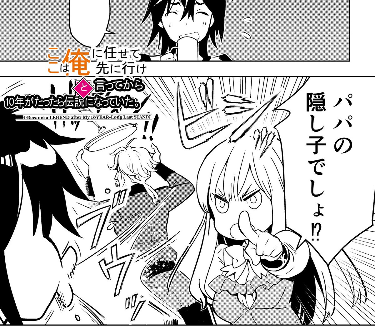 abenochaco's tweet photo. TVアニメ『ここは俺に任せて先に行けと言ってから10年がたったら伝説になっていた。』
第四話ご視聴ありがとうございました

セルリスの土下座が話題になってたので
こちらに漫画版のセルリス詰め合わせUP
しておきます…！

#ここ俺アニメ https://t.co/02VaTnLSKY