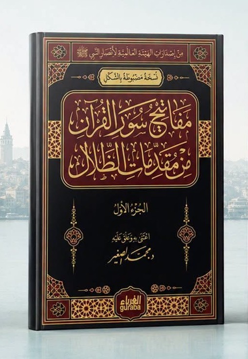 mkry11's tweet photo. علوم التنزيل في كتب ورسائل جديدة (80)
محمد خير رمضان يوسف

حاشية القسطموني على تفسير سورة يس للبيضاوي
الاعتراضات النحوية لابن عادل الدمشقي في تفسيره اللباب في علوم الكتاب
الإعجاز القرآني: قواعد وشواهد
أنوار القرآن: سورة الكهف
حالة التأزم النفسي عند الدعاة إلى الله في ضوء القرآن = https://t.co/Xzk9nhqMxt