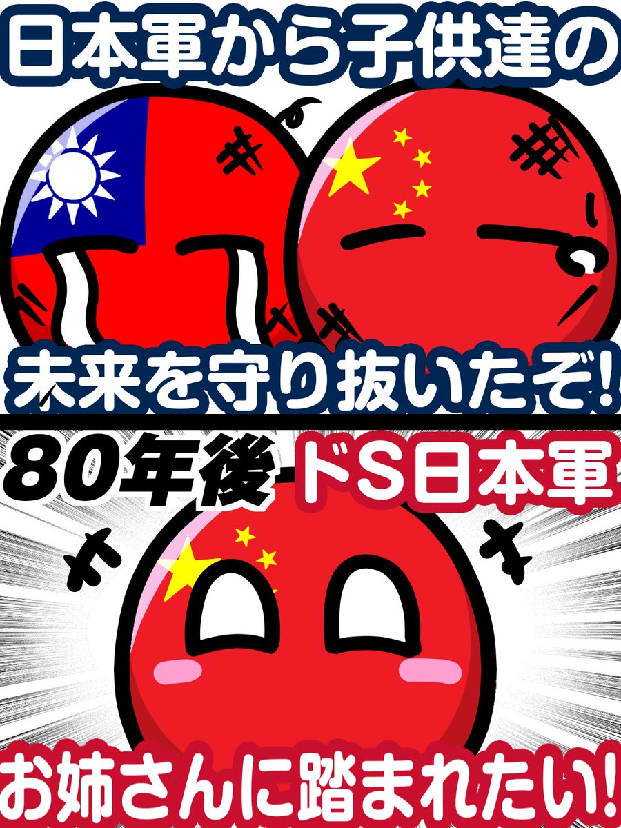 lran1986's tweet photo. 【戦勝国の末路】
中国はあまりにも広いので、特殊な趣味を持っている方もいるようです。 https://t.co/BZoS9jRk3G