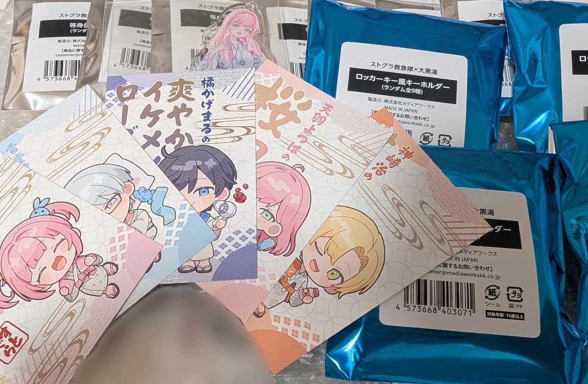 4210___wk's tweet photo. グッズ届いてた〜♨とりあえず特典の運が良くて幸✨他のランダムに期待🙏🏻 https://t.co/ApFzHp2ZB0